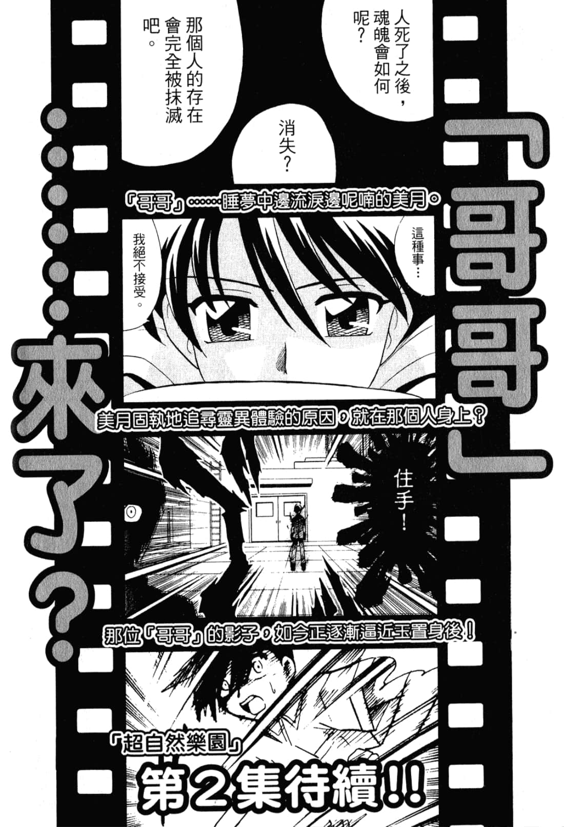 Page 197