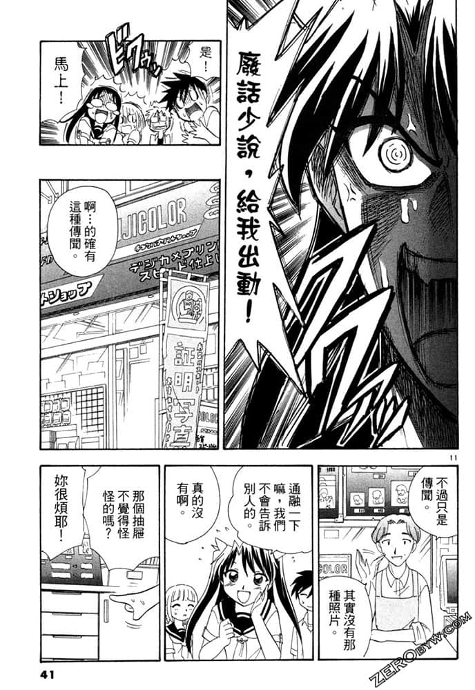 Page 41
