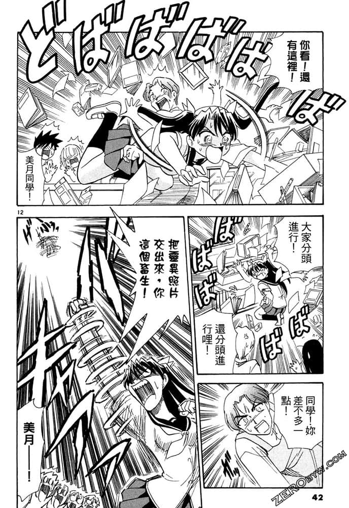 Page 42