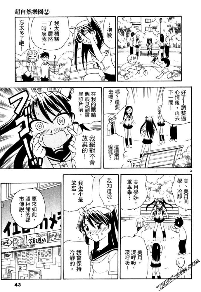 Page 43