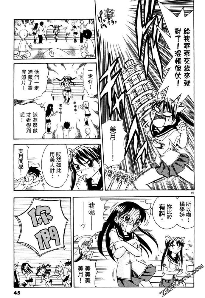 Page 45