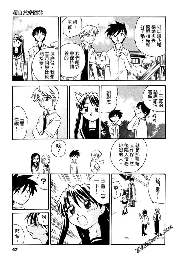Page 47