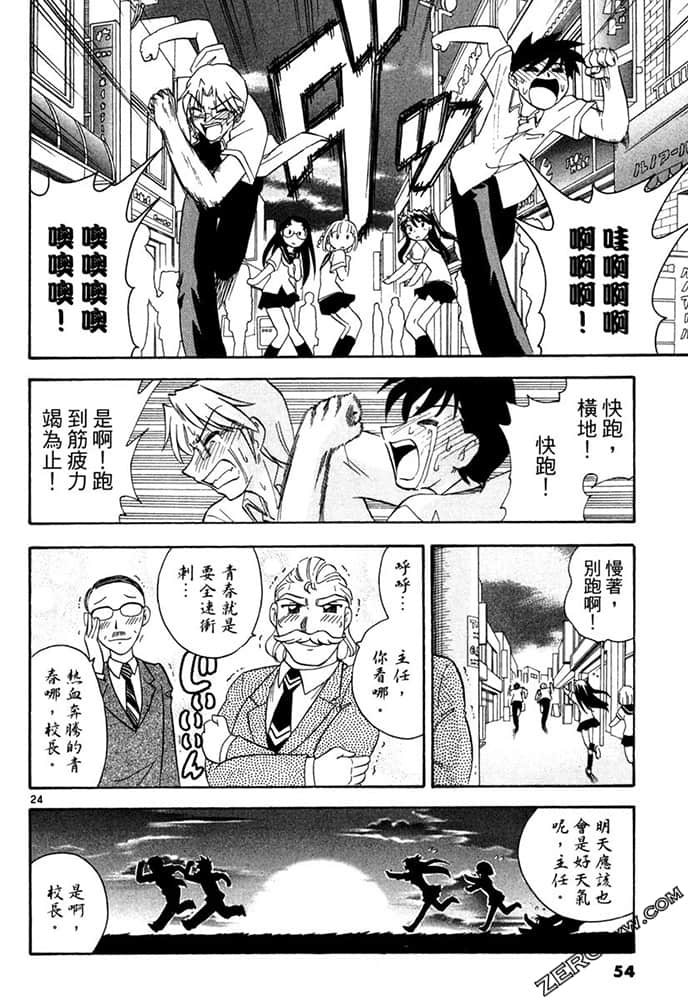 Page 54