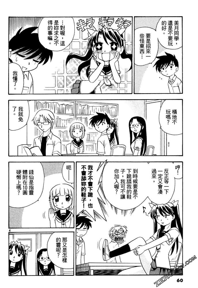 Page 60