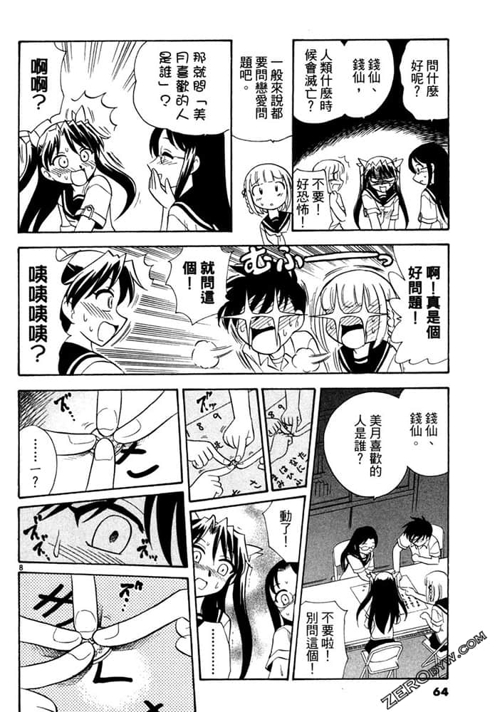 Page 64