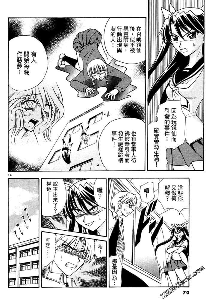 Page 70