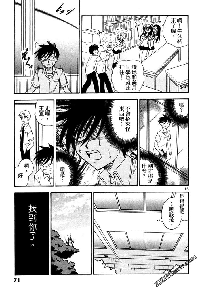Page 71