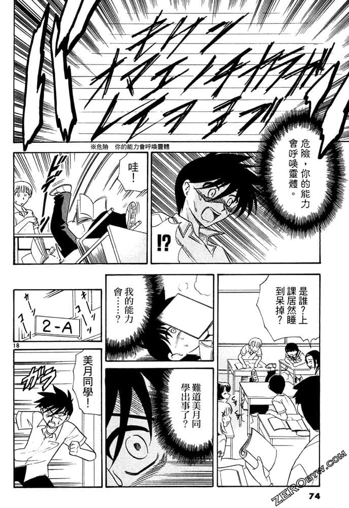 Page 74