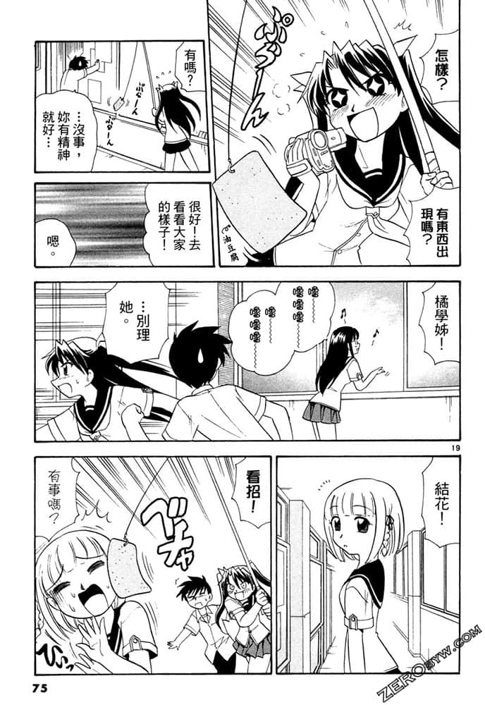 Page 75