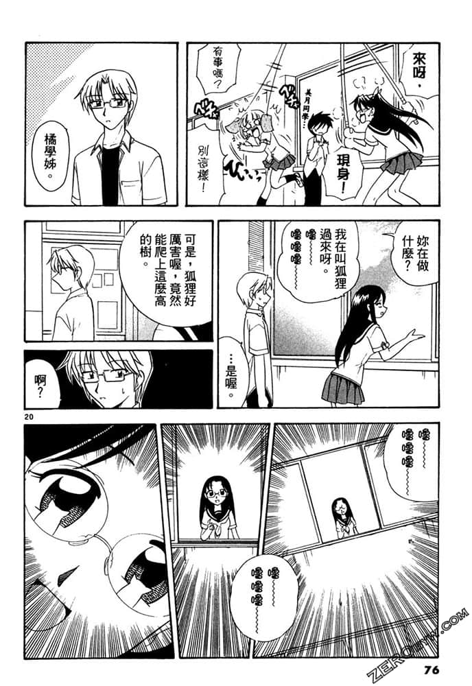 Page 76