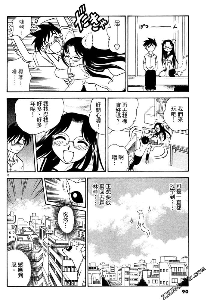 Page 90
