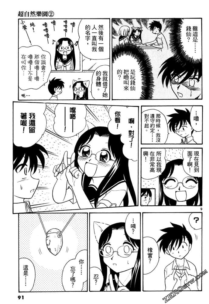 Page 91