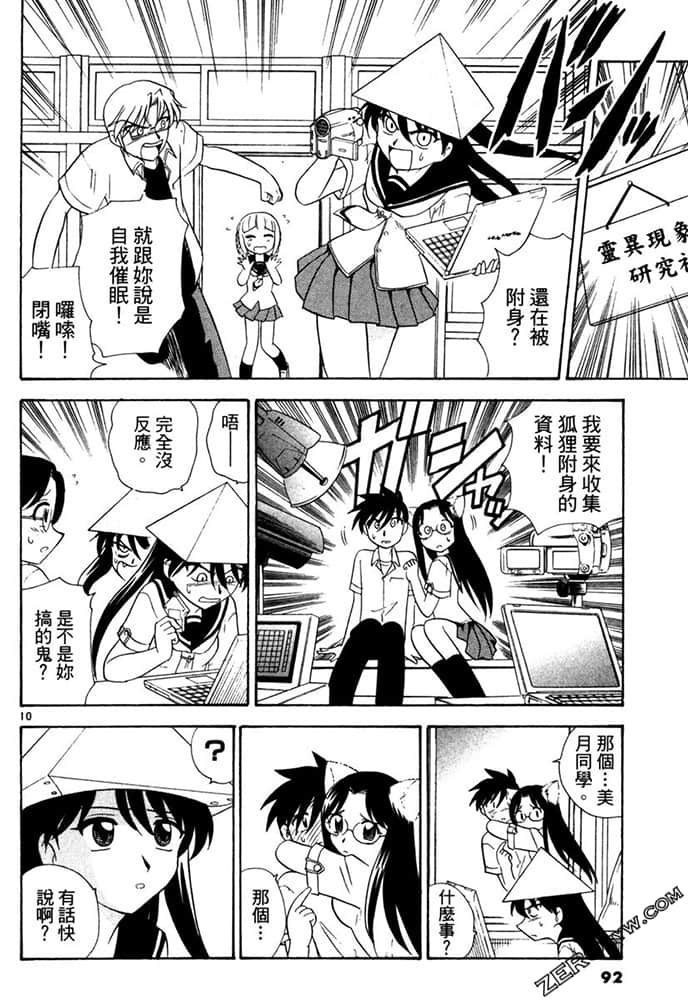Page 92