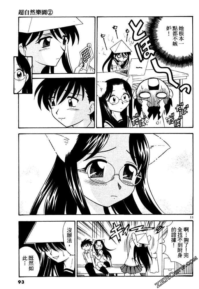 Page 93