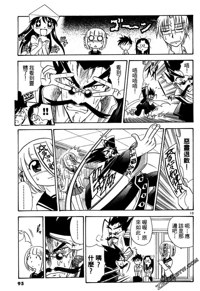 Page 95