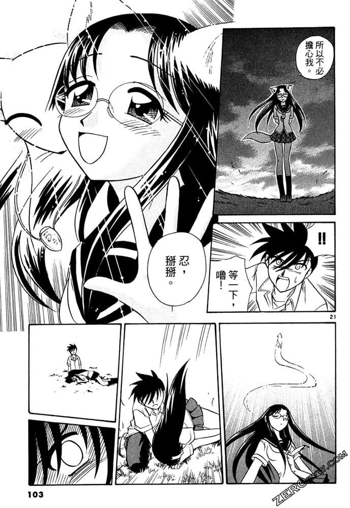 Page 103