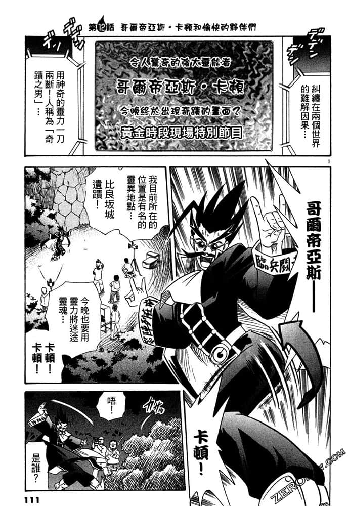 Page 111