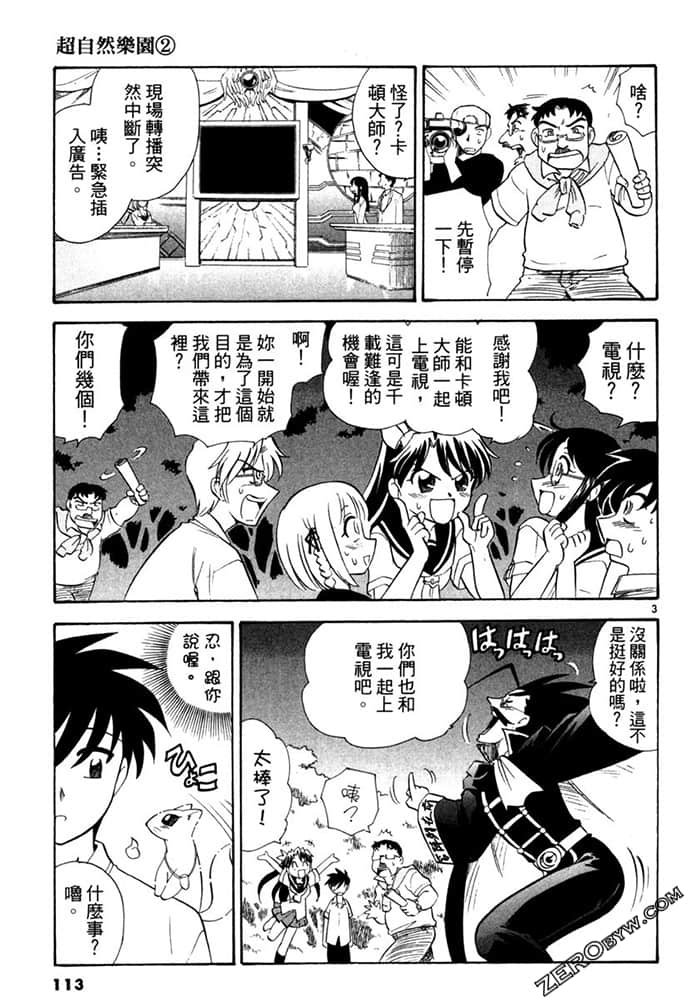 Page 113