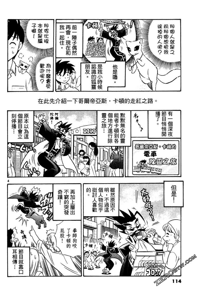 Page 114