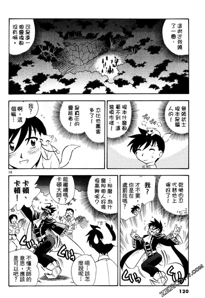 Page 120