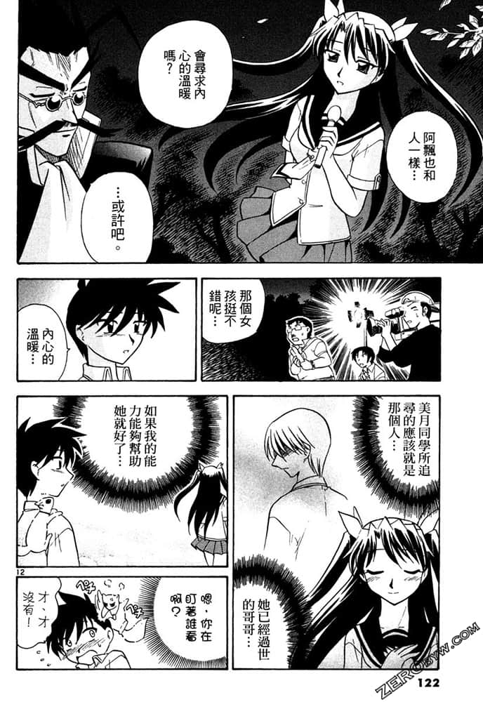 Page 122