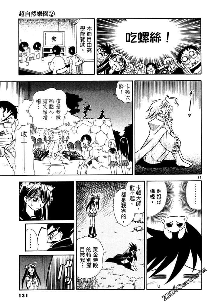 Page 131