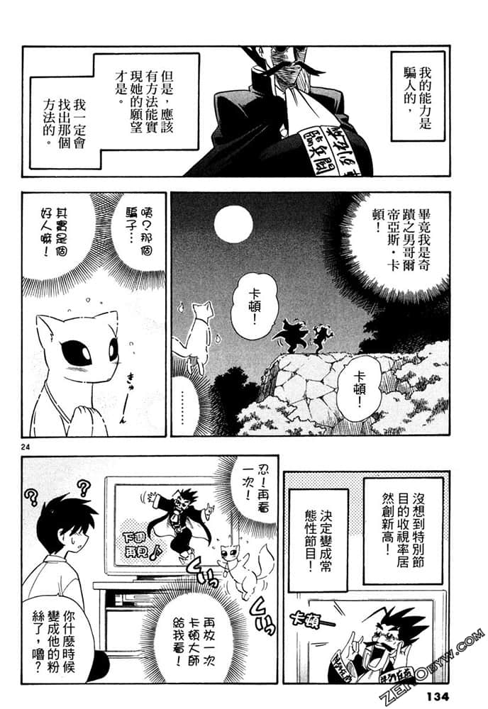 Page 134