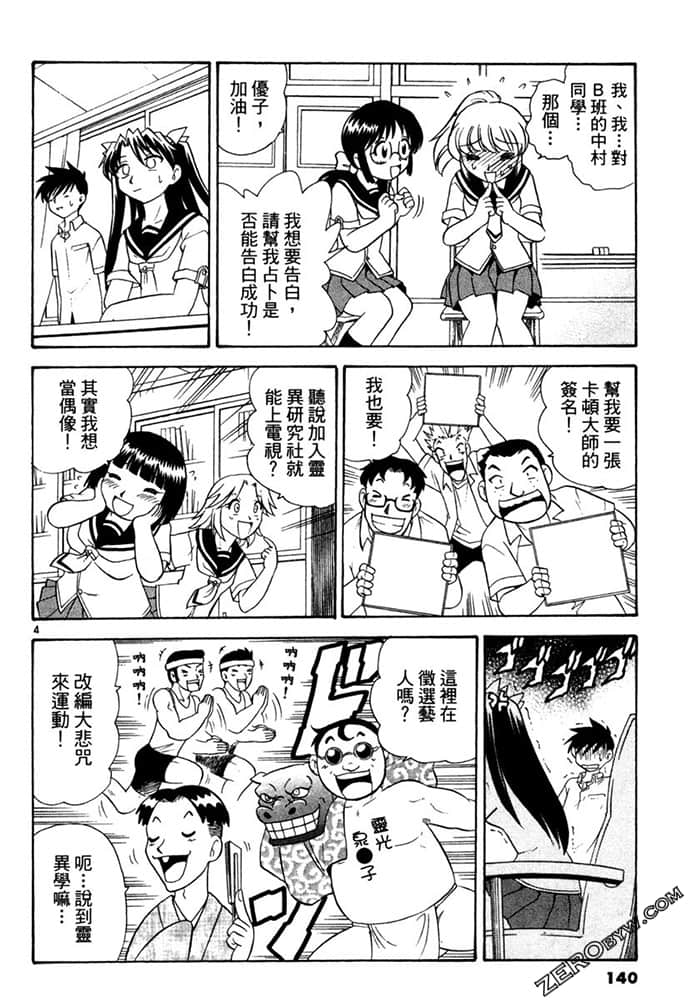 Page 140