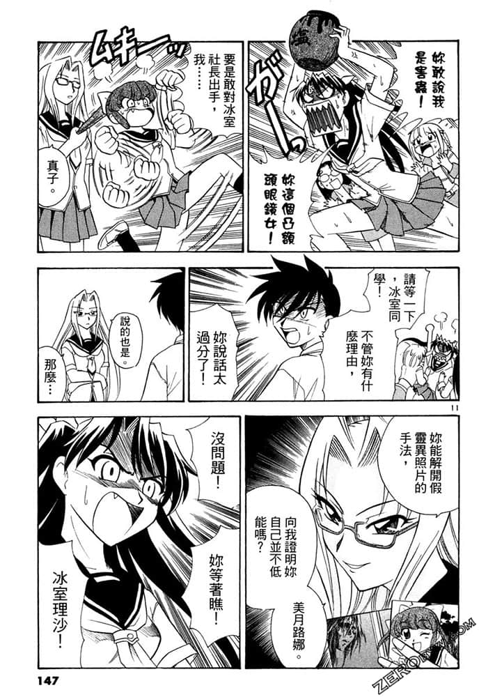 Page 147