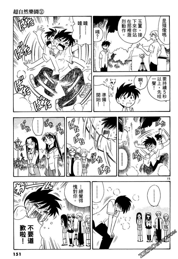 Page 151