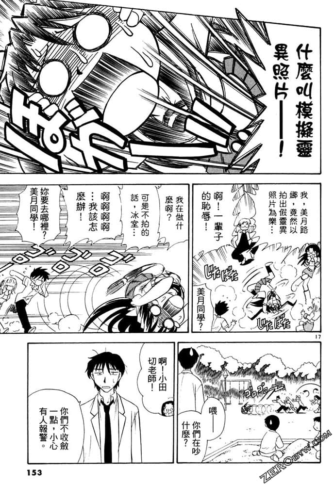 Page 153