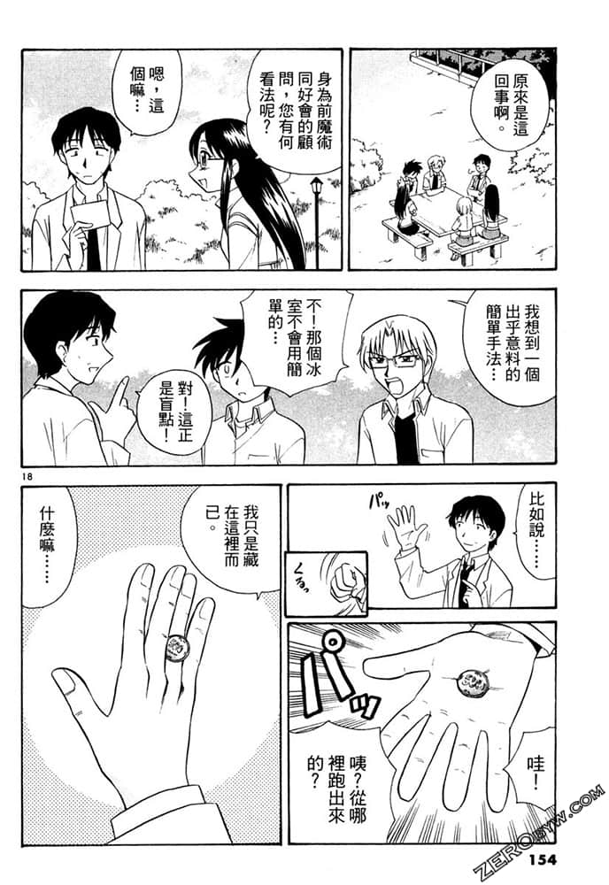 Page 154
