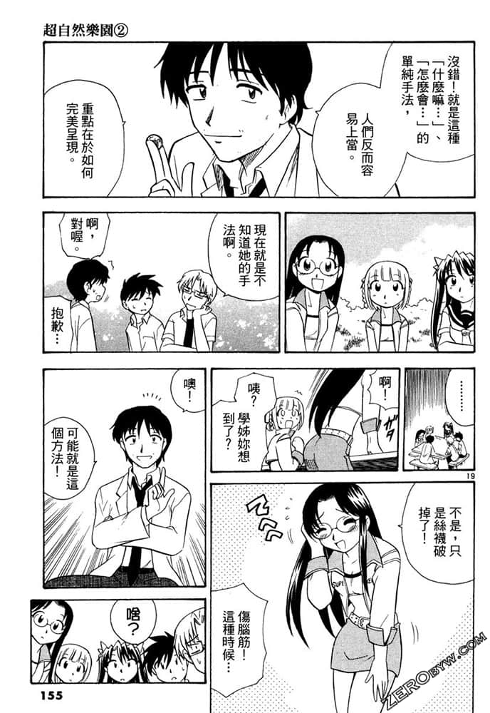 Page 155