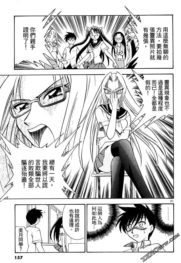 Page 157