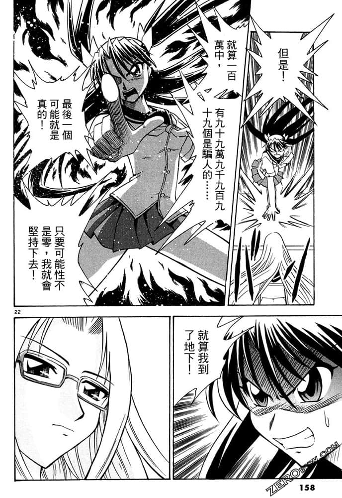 Page 158