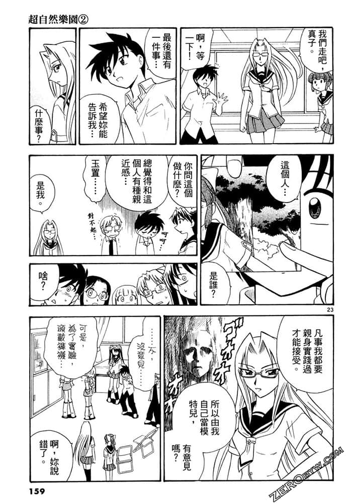 Page 159