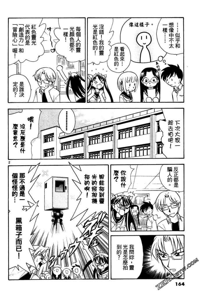 Page 164