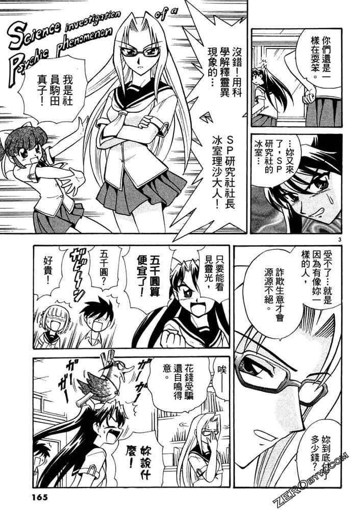 Page 165