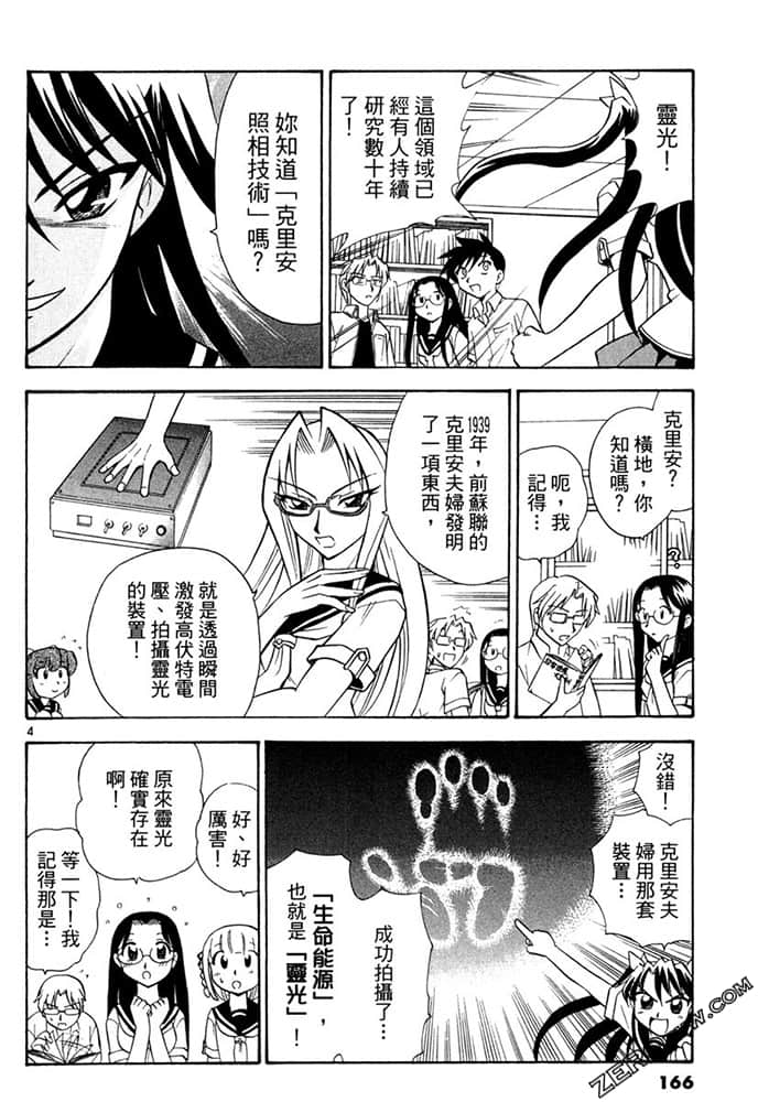 Page 166