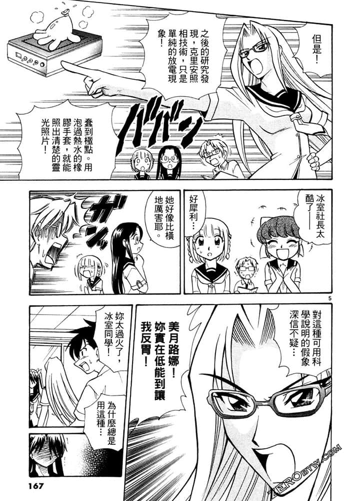 Page 167