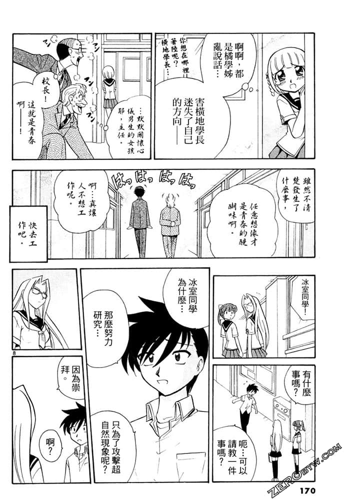 Page 170