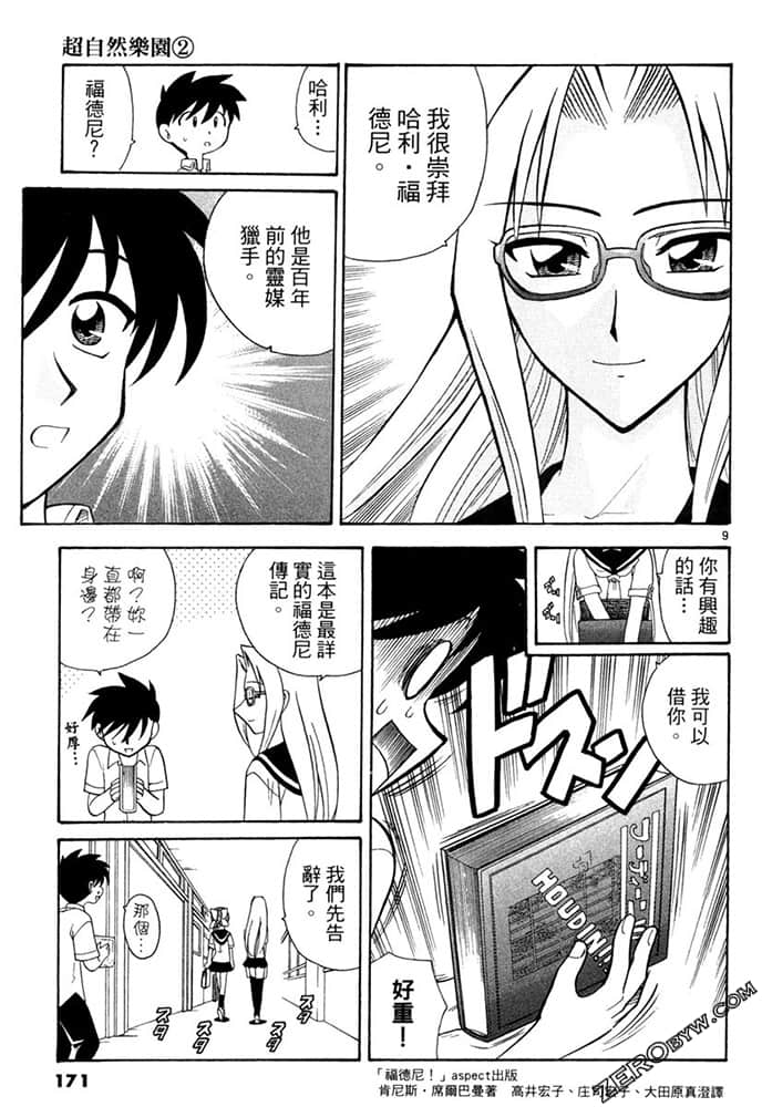 Page 171