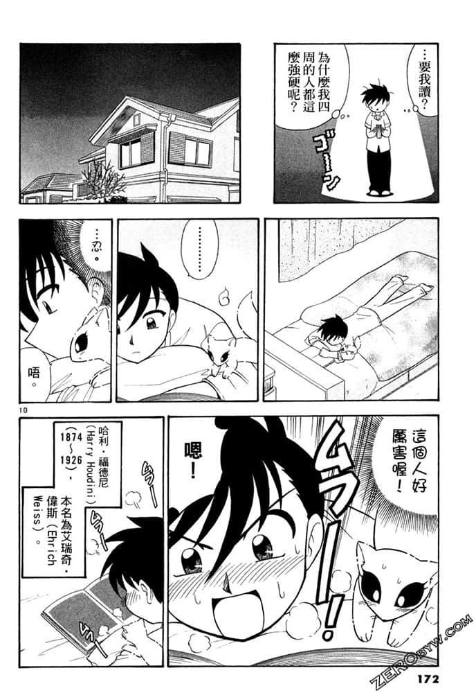 Page 172