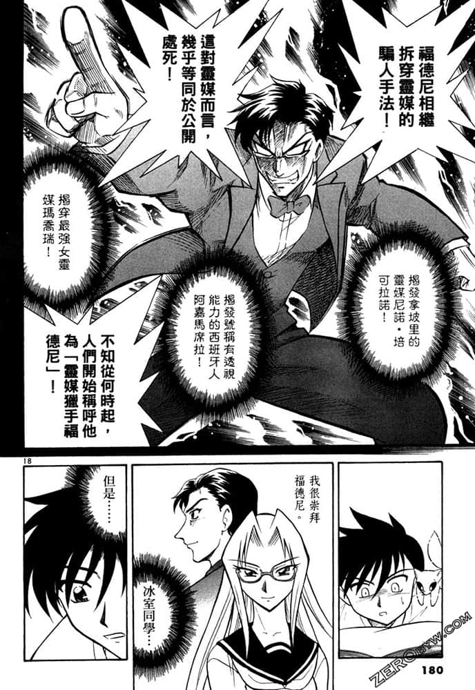 Page 180