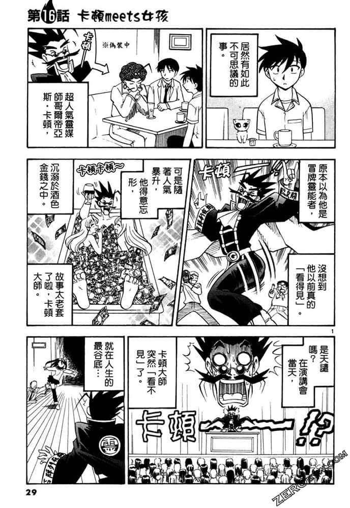 Page 29
