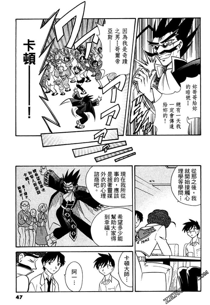 Page 47