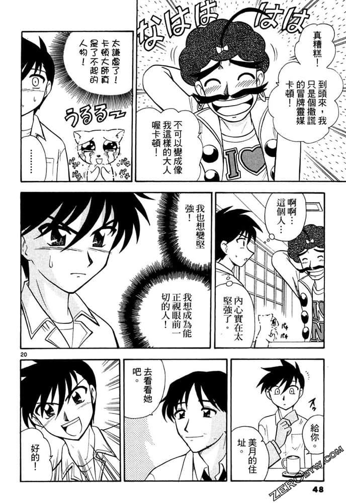 Page 48