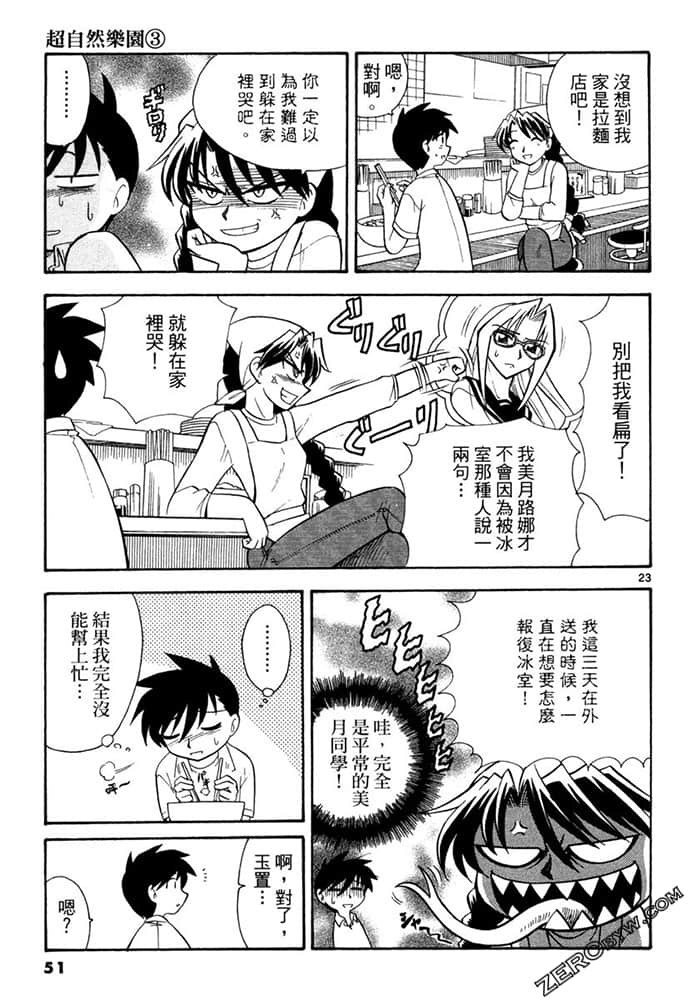 Page 51
