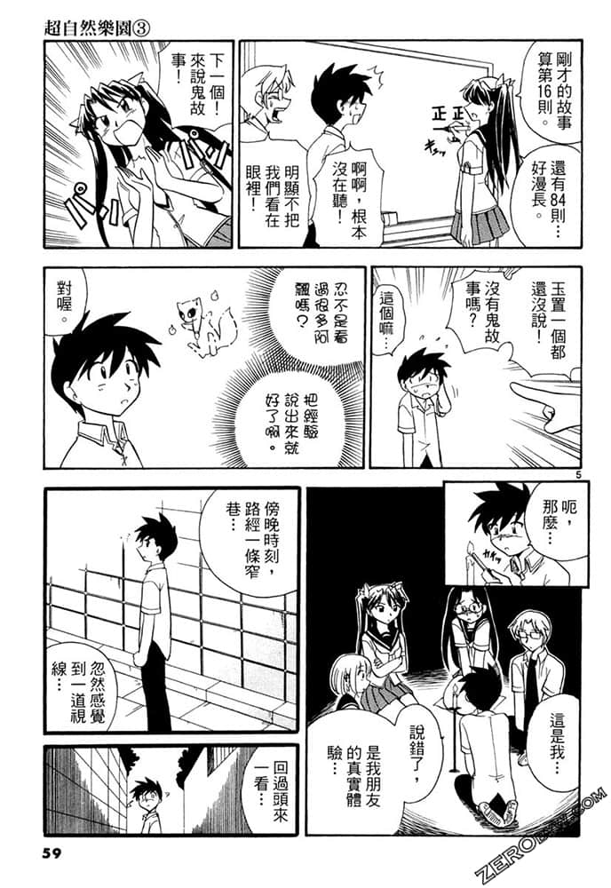 Page 59