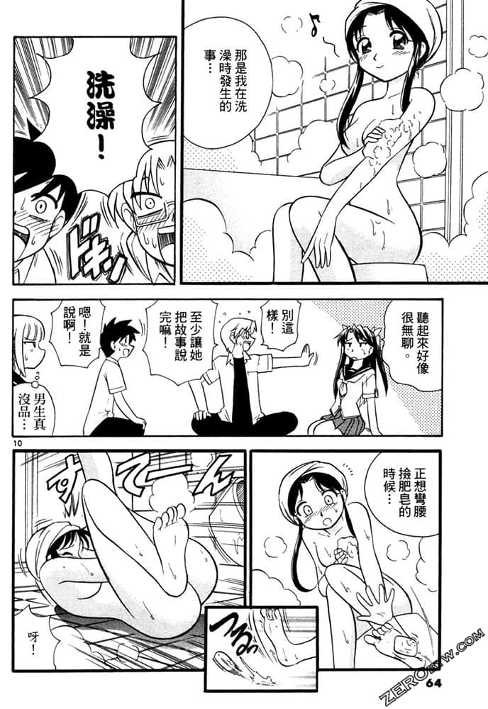 Page 64